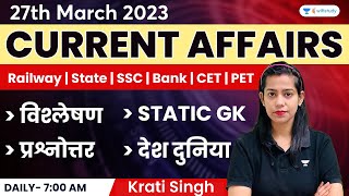 27th March | Current Affairs 2023 | Current Affairs Today | Daily Current Affairs by Krati Singh