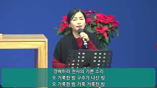 믿음의교회 12.25. 성탄절 코람데오 특송