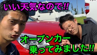 【ベンツSLK試乗】気持ちいい‼︎風を感じます‼︎