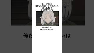 ルーデウスに「髪伸ばした方がいいんじゃない？」と言われたことを覚えていて髪を伸ばしたシルフィに関する雑学　#無職転生  #シルフィ　#ルーデウス