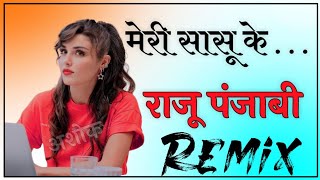 Meri Sasu Ke (Dj Remix) Raju Punjabi Song !!Meeta Baroda New Haryanvi Song 2024 Dj Ashok Saini