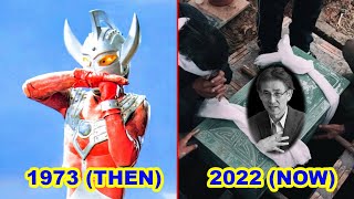 キャストウルトラマンタロウ⭐ 当時と今（1973-2022）|| 悲しい結末