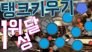 456855킬 연쇄 탱크마 제압 성공!? 서버 1등 먹다! '탱크 키우기 : 다이피오'(Funny Game Play Diep.io)[중력유튜브]