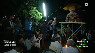 เริ่มแล้วงานบุญหลวงด่านซ้าย | 24-06-60 | ชัดทันข่าว เสาร์-อาทิตย์