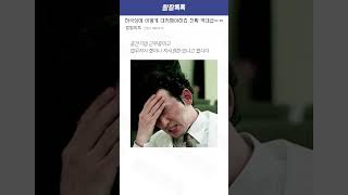 역대급 하극상을 어떻게 대처해야 할까요?