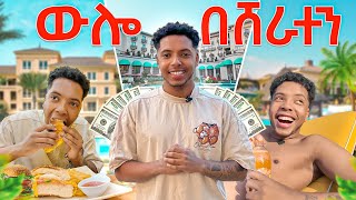 የዲያስፖራ ውሎ በአዲስ አበባ || ሸራተን አዲስ ሆቴል