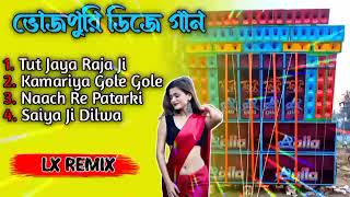 top 🔝 4 bhojpuri song।। একবার বাজিয়ে দেখুন কাপিয়ে দিবে।।