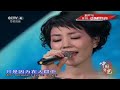 王菲：那些年我们一起听过的歌 【中国文艺 20151119】