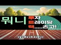 승률과 손익비의 비밀 쉿.