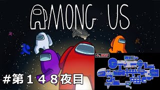 【Among Us／アマングアス】日本語テキストチャットのみでお送りしています（参加型)(声無し)