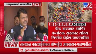 Devendra Fadnavis | महाराष्ट्रात कुणीही कायदा हातात घेऊ नये: देवेंद्र फडणवीस