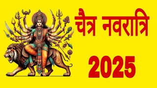 Chaitra Navratri 2025 Date and Time।।Chaitra Navratri Kab Hai।।Durga Puja 2025 april