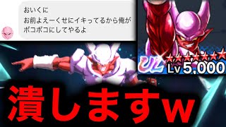 キッズから喧嘩売られたから最強の完凸ジャネンバで潰すわwwwww【ドラゴンボールレジェンズ】【DRAGONBALL LEGENDS】【ゲーム実況】