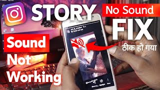 How to FIX Instagram story NO SOUND problem | Instagram story sound problem Audio Not Working 2022