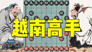 困毙越南象棋第一人！巅峰许银川面前，差距是有点大