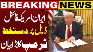 US & Iran are Getting a Lot Closer to Finalising an Agreement: President Donald Trump | Capital TV