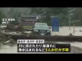 石川県に大雨特別警報、1人死亡 10人行方不明　輪島市で観測史上最大となる1時間に121ミリの猛烈な雨　きょう昼前にかけ再び雨の降り方が強まる予想　最大級の警戒を｜tbs news dig