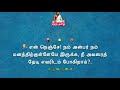 திருக்குறள் 1249 1250 நெஞ்சொடுகிளத்தல் soliloquy thirukkural motivation