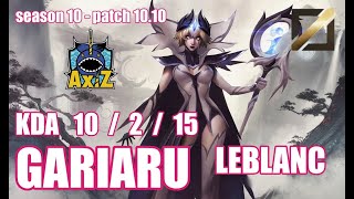 【韓国サーバー/M1】AXZ GARIARU ルブラン(LeBlanc) VS イレリア(Irelia) MID - Patch10.10 KR Ranked【LoL】