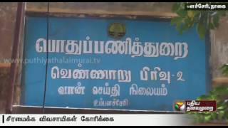 Demand for repairing the sluice gates and bridge at Umbalacherry, Nagapattinam district