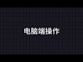 ipad mini7强制打开台前调度！适用所有ipad！