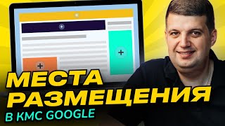 Места размещения КМС | Чистка площадок КМС