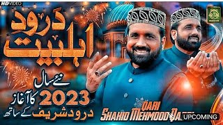 Durood e ahle bait new kalam 2023 Qari Shahid Mahmood