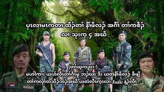 တၢ်ကစီၣ်ဆူနီၢ်ဖီလၣ်အအိၣ် .