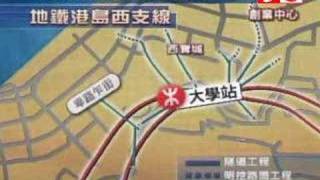 [有線] 會議通過興建地鐵港島西線