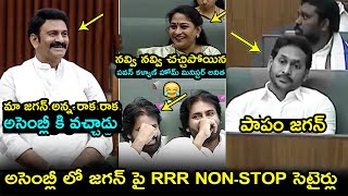 Raghu Rama Krishna Raju Satirical Punches On YS Jagan In AP Assembly | Pawan Kalyan | Anitha | FH