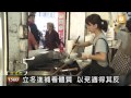 【2012.11.07】立冬到！中醫師籲進補看體質