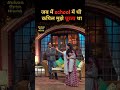 kapil sharma show में आई amrita rao ने बोला कि मै बहुत डरी हुई हूँ amritarao kapilsharma shorts