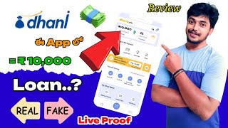 dhani personal loan app telugu 2024 how to apply personal loan apps best top loan apps