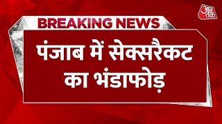 Breaking News: Ambala Cantt में सेक्सरैकट का भंडाफोड़, Punjab Police ने किया पर्दाफाश