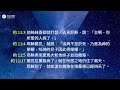 主大能彰顯在我們的軟弱中 恩典福音｜簡銘良牧師－在此刻領受活潑的生命｜fc 自由教會 290 線上主日 講道 20220507