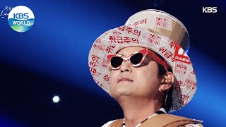 NORAZO(노라조) - Even If You Get Cheated by the World(세상이 그대를 속일지라도) (Sketchbook) | KBS WORLD TV 211001