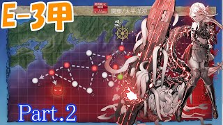 [艦これ 2022冬イベE-3甲 part2] 前段のラストを飾ったのはふとももでした [ゆっくり実況]