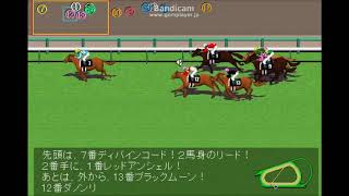 リゲルステークス 12/8現在 JRA競馬レース展開予想 2017年【競馬予想】