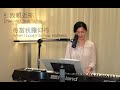 【引我親近祢／每當我瞻仰祢】Draw Me Close To You／When I Look Into Your Holiness + 自由敬拜  - Melody Pang