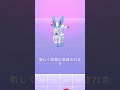 【イーブイ → ニンフィア】一回だけの簡単進化方法 紹介 攻略【ポケモンgo】