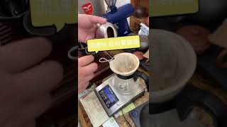 法蘭絨咖啡。手沖分享。pour over coffee