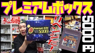 【ゲーム福袋】リベンジ！プレミアムボックス5000円！開封！1個目【ゲームインパクト】