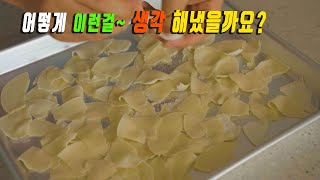 힘들게 수제비 반죽 그만 치대고 \