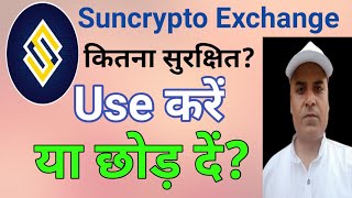 Suncrypto Exchange || How Safe should Suncrypto be used or Left? || Earn with Rohitash