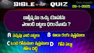 #29-1-25 #brobenhurbabu #israel #telugubiblequize #quize #Benhurbabu videos