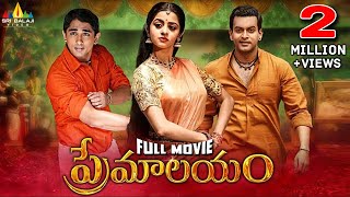 Premalayam Telugu Full Movie | Siddharth, Vedhika, Anaika | Latest Dubbed Movies@SriBalajiMovies