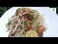 പ്രധിരോധ ശേഷി വർധിപ്പിക്കാൻ പപ്പായ സാലഡ് thai pappaya salad തായ് പപ്പായ സാലഡ്