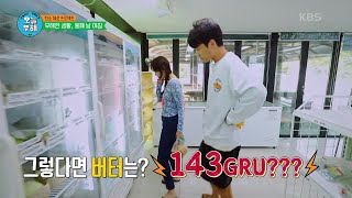 두 부부의 알뜰한 GRU 아침 쇼핑! [오늘부터 무해하게] | KBS 211028 방송