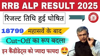 RRB ALP CBT-01 Result तिथि घोषित 📢 Alp All Zone Cut Off Out 👉 📄 CBT-02 की Tyari Start करें #alp