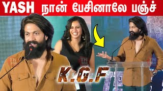 😎தமிழ் மக்களுக்கு நன்றி !! KGF 2 Press Meet Tamil | KGF Chapter 2 Movie Press Meet ( Tamil )